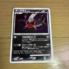 2026年最新】ポケモンカード ダークライ ジャンボカード ポケモン