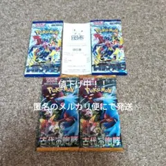 ポケモンカード拡張パック レイジングサーフ+古代の咆哮4パック