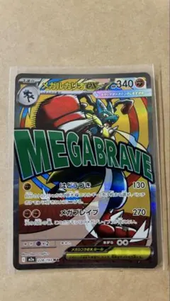 メガルカリオex MA MEGA ハイクラスパック MEGAドリームex キラ…のサムネイル