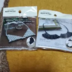 ☆ビーズキット☆付け襟ネックレス 2点☆