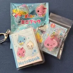 しずくちゃん　ガチャ　カプセルトイ　ミニブック　　うるおいちゃん