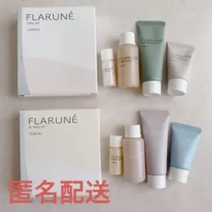 ALBION アルビオン FLARUNÉ フラルネ　トライアルキット　2種類