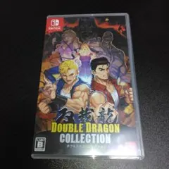 ダブルドラゴンコレクション Nintendo SWITCH