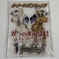 【限定販売品】 クイーンズブレイド コラボカフェ 双つの氷の暴君 ネンネとクンネ