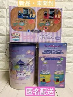 【新品・未開封】すみっコぐらし　レジスター　カプセルトイ　ガチャ　BIG缶セット