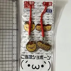 ご当地マスコット 関西 タコ坊 ショボーン 顔文字 ご当地マスコット 関西 タコ坊 ショボーン 顔文字 - メルカリ
