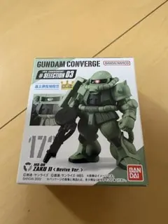 未開封　172 ザク2
