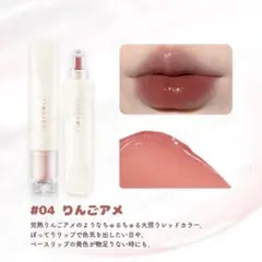 Judydoll ぷるジュレチューブグロス　04りんごアメのサムネイル