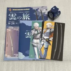 2025年最新】雲 刀剣乱舞の人気アイテム - メルカリ