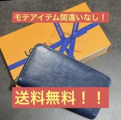 新型】ルイヴィトン タイガ ポルトフォイユブラザNM コバルト 青 長