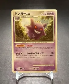 ポケモンカード　ゲンガーLv44 042/090 pt4 アンリミ ポケモンカード ゲンガーLv44 042/090 pt4 アンリミ - メルカリ