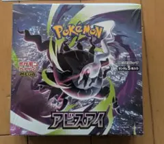 ポケモンカード アビスアイシュリンク付き 未開封1BOX - メルカリ