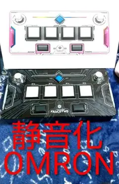 静音化 FAUCETWO EG コントローラー SDVX サウンドボルテックス