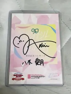 AKB48 春コン SPECIALくじ 八木愛月 サインうちわ 000000011244_HJb87YF.jpg