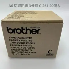 新品 ブラザー ペーパーカセット A6 切取用紙 3分割 C-261 20個入のサムネイル