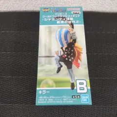 ワールドコレクタブルフィギュア ワンピース シャボンディ諸島 最悪の世代 キラー