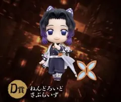 鬼滅の刃 アニプレックス オンラインくじ ねんどろいどさぷらいず 3種