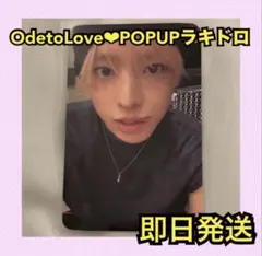 NCT WISH ode to love POPUPラキドロ ユウシ - メルカリ