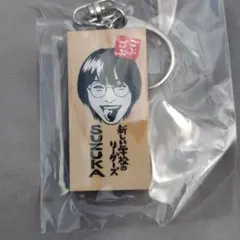 ごぶごぶフェス 新しい学校のリーダーズ SUZUKA かまぼこ板