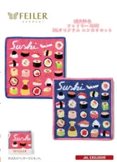 新品 機内販売限定 フェイラー SUSHI JALオリジナル ハンカチセットのサムネイル