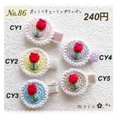 ぷっくり チューリップワッペン ベビーヘアクリップ ヘアピン ヘアゴム 花