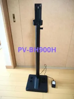 日立 スティッククリーナーPV-BH900H スタンド ACアダプター付のサムネイル