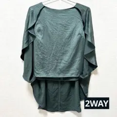 アーバンリサーチロッソ　2WAYケープブラウス