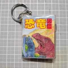 恐竜 キャラクターグッズ