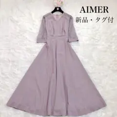 売約済タグ付品‧✧̣̇‧エメAimer フラワーレース袖マキシドレス　L ワンピース