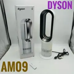美品】Dyson HOT+CooL AM09 羽根なし扇風機 2022年製 - メルカリ