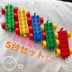 レゴ 車 ブロック デュプロ　プレゼント　5台セット 互換品 子供 知育玩具のサムネイル