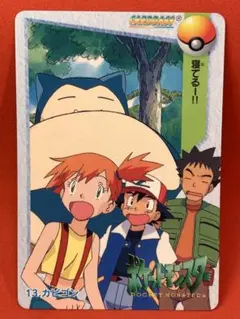 1996 カードダス ポケモン カビゴン 緑版 ノーマル 143 - メルカリ