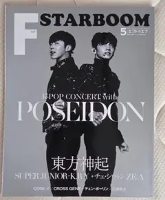 F STARBOOM 2013年5月号 東方神起
