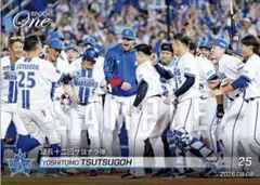エポックワン　筒香嘉智　延長十二回サヨナラ弾　横浜DeNAベイスターズ　レイズ