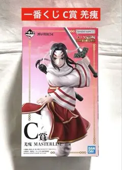 一番くじ キングダム 大将軍の見る景色 C賞 羌瘣