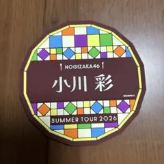 2026年最新】乃木坂46 コースターの人気アイテム - メルカリ