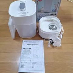 スチームメイト