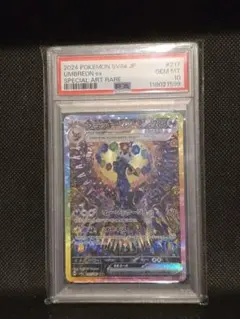 PSA10 ブラッキーex【SAR】テラスタルフェスex