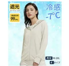 冷感 UVカット フード付きパーカー