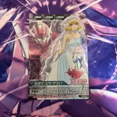 2025年最新】カガリ•ユラ•アスハの人気アイテム - メルカリ