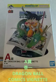 一番くじ DRAGON BALL 40th ～其之一～