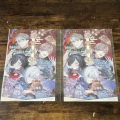 Item thumbnail for item bdb30288-98fc-46db-ac4d-40e40d0115a8