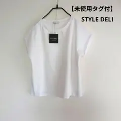 【未使用タグ付】STYLE DELI 半袖 Tシャツ ホワイト 新品のサムネイル