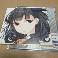 アサルトリリィ ルドビコ女学院 色紙 黒木・フランシスカ・百合亜