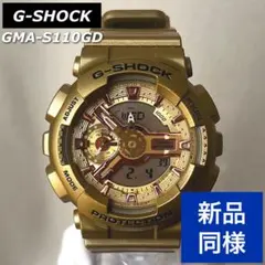 わ*郎様 新品同様 G-SHOCK GMA-S110GD ゴールド 希少 電池新 2026年最新】gma-s110の人気アイテム - メルカリ