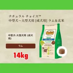 Nutro ラム & 玄米 中型犬〜大型犬用 14kg - メルカリ