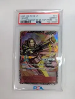 2026年最新】ヤソップ プロモの人気アイテム - メルカリ