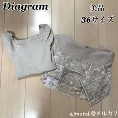 美品 Diagram トップス2点セット グレースコンチネンタル 春夏