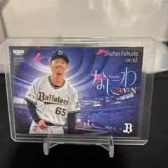 BBM 2025 オリックス 福田周平 なにわSEVEN カード