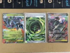 ポケモンカード メガグソクムシャex SAR 2枚 ライコウex SAR - メルカリ
